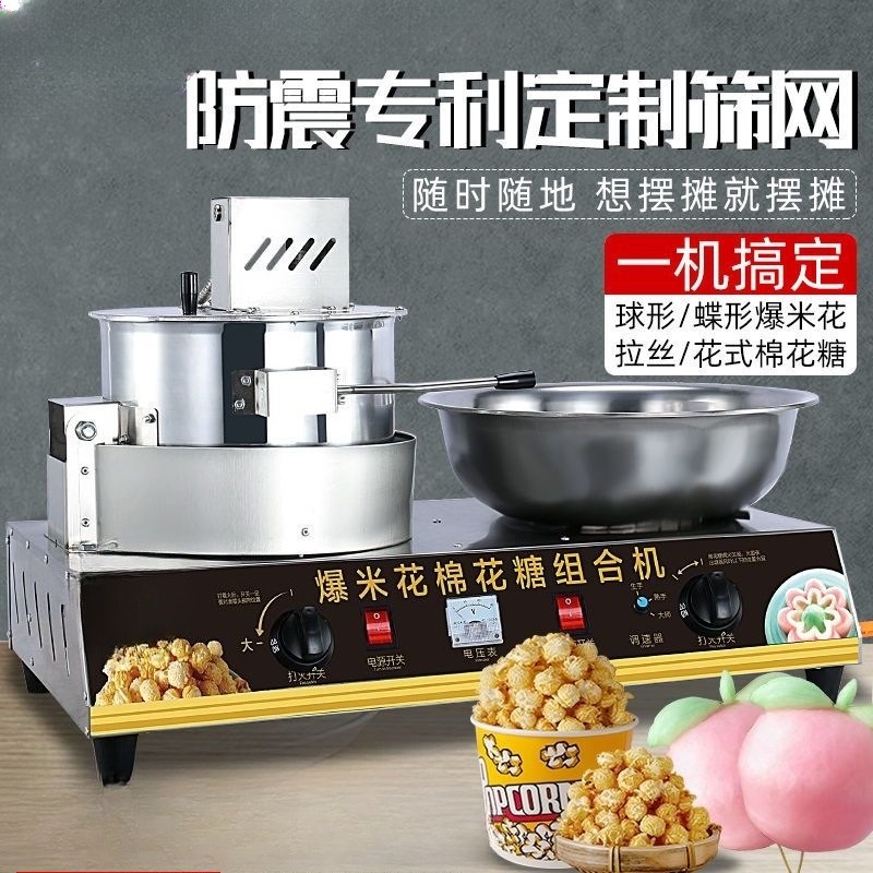 솜사탕 제조기, 상업용 가스 자동 팝콘 제조기 - Popcorn 리뷰 및 가격