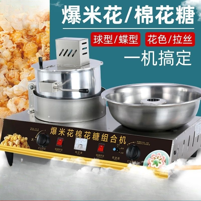 솜사탕 제조기, 상업용 가스 자동 팝콘 제조기 - Popcorn 리뷰 및 가격
